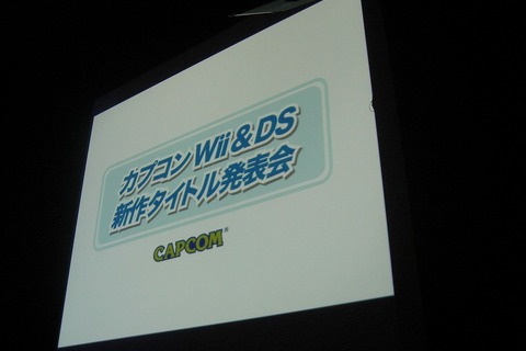 【CAPCOM Wii&DS新作タイトル発表会】宝島Zのプロモーションにはあの人が・・・! 画像