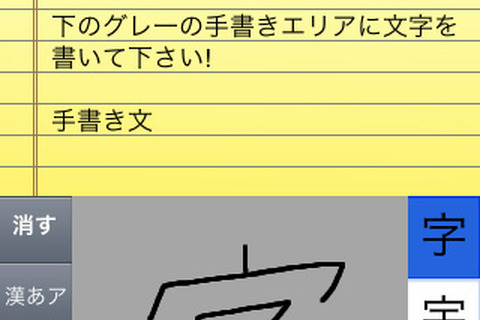 iPhone標準の「メモ」を置き換える、手書きメモアプリ『Handwriting Notes』配信開始  画像
