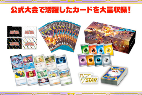 『ポケカ』ついに「バトルVIPパス」が再収録！新商品「デッキビルドBOX 黒炎の支配者」7月28日発売 画像