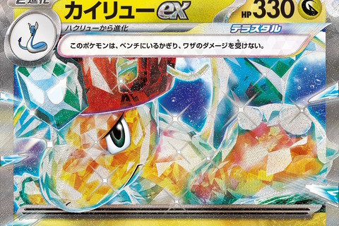 『ポケカ』新商品「exスタートデッキ」のシークレット2種が公開！一方は“カイリューex”を有するドラゴンデッキ 画像