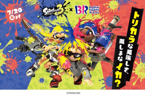 『スプラトゥーン3』×「サーティワン」コラボ第2弾が開催決定！トリカラバトル風の“限定3色フレーバー”販売 画像