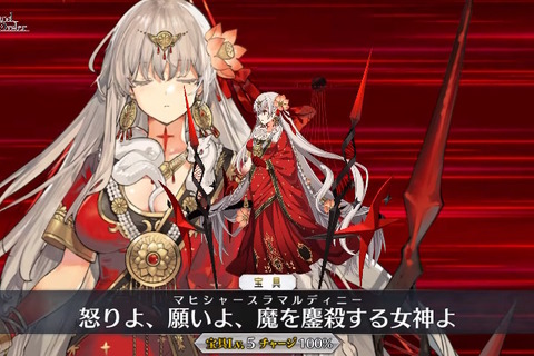 『FGO』新規サーヴァント「★5 ドゥルガー」実装！シヴァの神妃でもある、魔を滅ぼす“決戦用殲滅女神” 画像