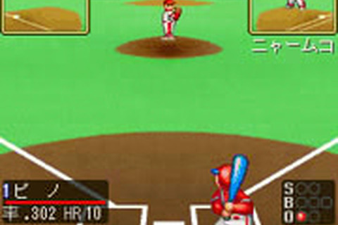 ケータイでBluetooth対戦！『ファミスタワイヤレス』EZwebにて登場！  画像