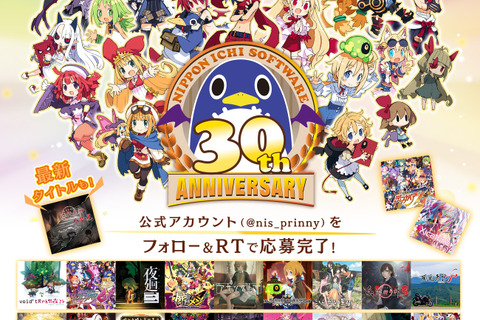 日本一ソフトウェアが設立30周年！『シカトリス』などの人気タイトルを抽選でプレゼント 画像