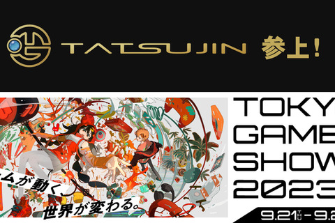 シューティングゲームに定評のある旧東亜プランの魅力を継承！TATSUJINが「東京ゲームショウ 2023」に初出展 画像
