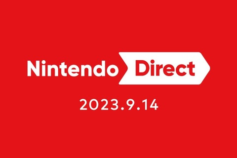 「Nintendo Direct 2023.9.14」の視聴者数は歴代6位―ピーク視聴者数は「State of Play」の約2倍 画像