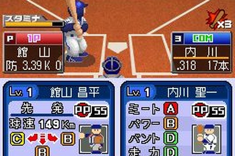 世界一に挑もう！『プロ野球 ファミスタDS2010』3月25日発売決定！ 画像