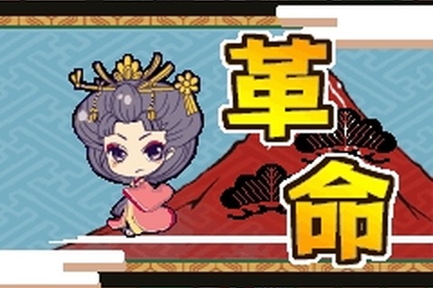 幕末の志士たちが大富豪で勝負！ iモード向け『天晴！幕末大富豪』が登場 画像