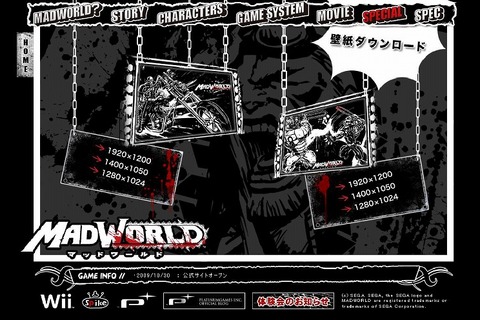 カッコイイ『MADWORLD』オリジナル壁紙が配信開始！ 画像