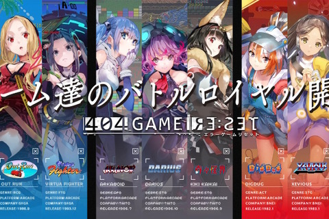 セガのソシャゲ『エラーゲームリセット』1月5日でサービス終了―リリースから6か月での判断… 画像