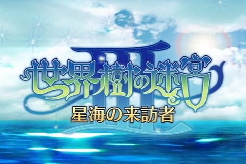 DSで3度目の登場『世界樹の迷宮III』が1位・・・週間売上ランキング(3月29日～4月4日) 画像