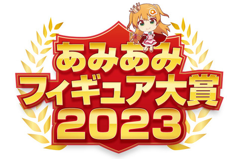 第1位は“太もも”が魅力的な“あの”錬金術師… 「あみあみフィギュア大賞2023」が発表 画像