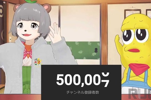 VTuber・ぽんぽこがYouTubeチャンネル登録者数50万人を突破！ピーナッツくんと共に急遽生放送を実施 画像