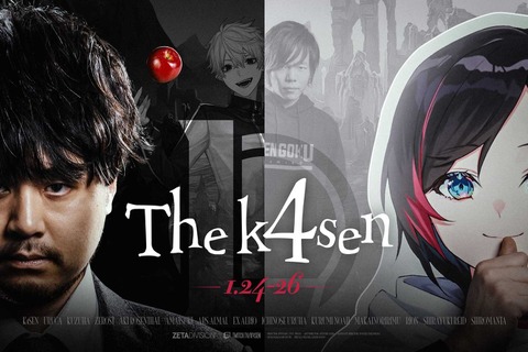 『リーグ・オブ・レジェンド』初心者集う「The k4sen」が1月24日から開催！ k4senは最新版初心者ガイドを用意して挑む 画像