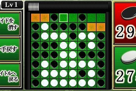 PSPに定番ゲーム『オセロ』がダウンロードソフトで登場、本体1台で2人対戦も可能 画像