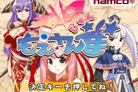 バンダイナムコ、Yahoo!ケータイ向けに三国志と萌えを融合した麻雀ゲーム『もえさん雀』を配信 画像