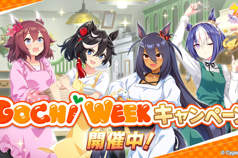 美味しそう！『ウマ娘』ヒシアマゾン「愛情ウマ盛り炒飯&焼豚」ナリタブライアン「三冠（3日間）カレー」など、GWに食べたいオリジナル料理が特設ページにて公開中 画像