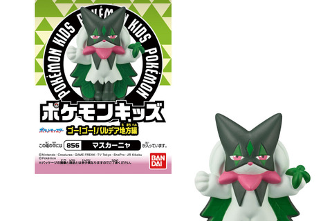 『ポケモンSV』ソフビになっても目元がかわいいマスカーニャ!「ポケモンキッズ」最新シリーズに御三家の最終進化系が勢揃い 画像