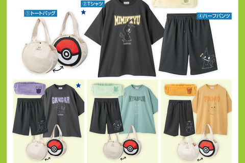 6月1日発売のアベイル新グッズがユニーク！『ポケモン』アパレルや「ワンカップ大関」Tシャツ、「じゃがりこ」クッションまで 画像