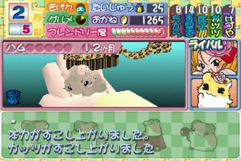 ジョルダン、『ハムスター倶楽部-i (愛)』『星のまほろば』ゲームアーカイブスで配信開始 画像