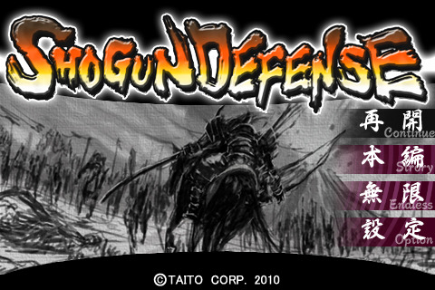 タイトー、iPhone/iPod touch向けに本格派戦国タワーディフェンスゲーム『SHOGUN DEFENSE』を配信 画像