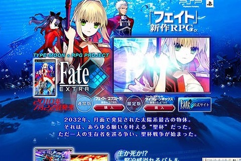 『Fate/EXTRA』7つのキーワードを元にした紹介ムービーを一挙公開 画像