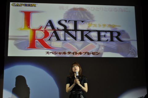 松川プロデューサーが説明する『ラストランカー』・・・カプコン合同タイトルプレゼンテーション(2) 画像