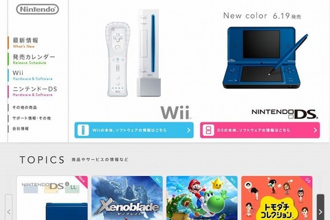 任天堂ホームページリニューアル、『Wii Party』7月8日に発売日決定 画像
