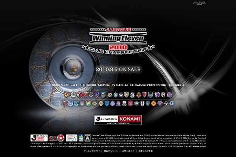 KONAMI、PS2『Jリーグウイニングイレブン 2010 クラブチャンピオンシップ』8月5日発売決定 画像