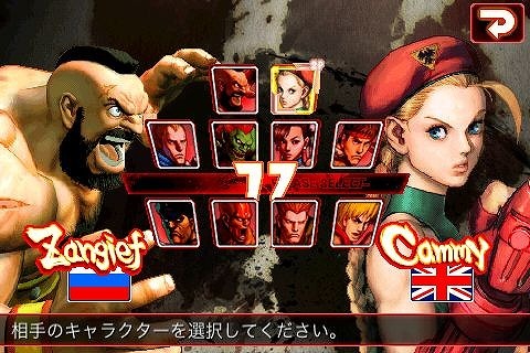 iPhone/iPod Touch版『ストリートファイターIV』バージョンアップ ― キャミィ＆ザンギエフ参戦 画像