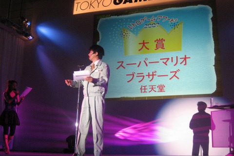 【TGS2007】まさかの宮本茂登場に会場歓喜！レトロゲームアワードが発表される(速報) 画像