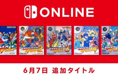 ゲームボーイ Nintendo Switch Onlineに『ロックマンワールド』シリーズが追加！『無印』～『5』まで、全5タイトルを一挙配信 画像