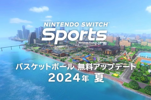 『Nintendo Switch Sports』に新種目「バスケットボール」が追加決定！バスケの動きをジョイコンで体感【Nintendo Direct 2024.6.18】 画像