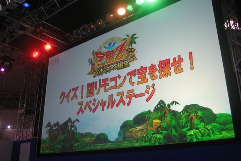 【TGS2007】草野仁が『宝島Z』を、そしてゲームを熱く語った！ 画像