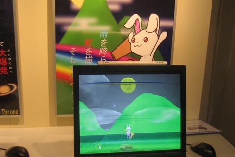 【TGS2007】Wiiリモコンを使った『虹かける兎』が展示―東北電子専門学校 画像