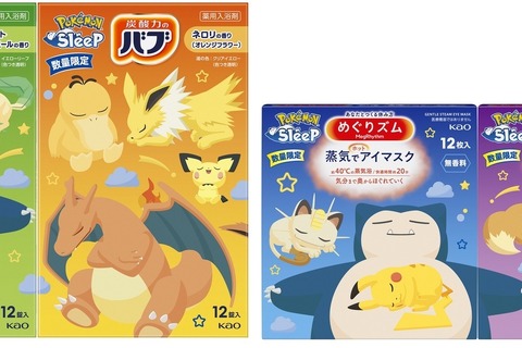 『ポケモン』の「バブ」「めぐりズム」で入浴＆睡眠を快適に！数量限定コラボパッケージが癒される 画像