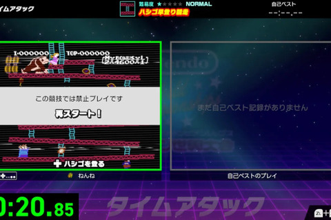 『ファミコン世界大会』の「抜け道」対策が話題にーショートカットできる「あの道」を通るとどうなる？ 画像