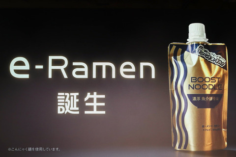 ゲーム中に片手で食べる「eラーメン」販売へ―日本ハムがeスポーツ市場に参入【発表会レポート】 画像