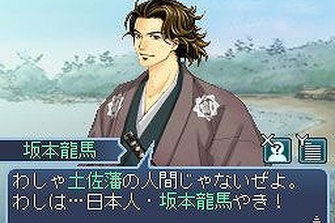 日本は、変わるぜよ『維新の嵐 疾風龍馬伝』この秋ニンテンドーDSに登場 画像