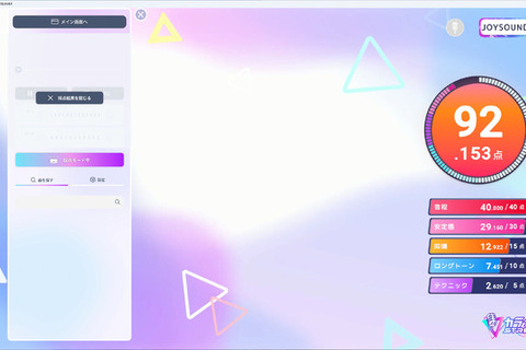 Steamでカラオケ!配信者にも優しい規約の『カラオケJOYSOUND for STREAMER』ストア公開、2024年秋配信予定【UPDATE】 画像