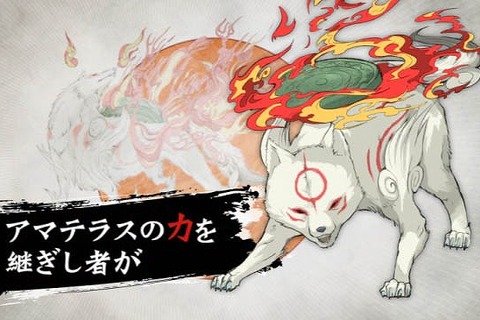 『大神伝 ~小さき太陽~』店頭PV公開、「ケロふぇす!!」にも出展決定 画像