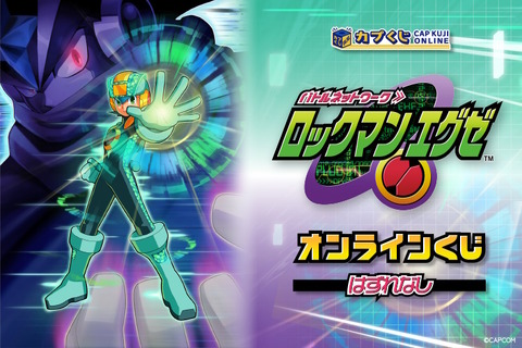 ダークチップも揃った「バトルチップアクスタ」がネットバトラー心をくすぐる！『ロックマンエグゼ』シリーズのハズレなしくじ登場 画像