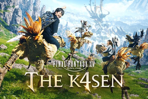 SHAKAも自キャラを投稿！赤見かるび、おぼなど「FF14 The k4sen」きっかけでハマる配信者たち 画像