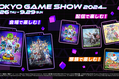 バンダイナムコが「TGS 2024」出展情報を公開！新作『ドラゴンボール Sparking! ZERO』などの試遊や限定ノベルティ配布、特別番組配信も 画像