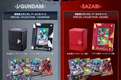 「機動戦士ガンダムアーセナルベース」デッキケース＆カードスタンドが豪華！「νガンダム」と「サザビー」それぞれモチーフにープロモーションカードも付属 画像