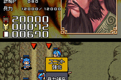 謀略を極めて天下を取れ、DSiウェア『ARC STYLE:三国志タワーディフェンス~銅牆鉄壁~』 画像