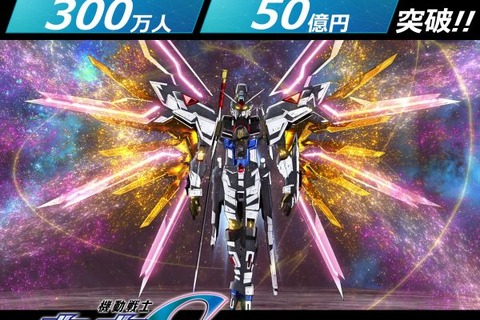 劇場版「ガンダムSEED」興収50億円＆動員300万人突破の記念イラストがカッコ良い！背中合わせのストフリ弐式＆インジャ弐式、背後にはカルラが佇む 画像