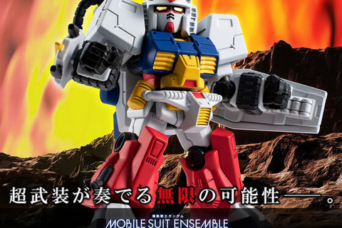 「パーフェクトガンダム」がMOBILE SUIT ENSEMBLEシリーズで出撃！フェイスパーツの差し替えによりニッコリ表情にすることも 画像