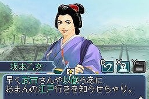 幕末アドベンチャー『維新の嵐 疾風龍馬伝』、主要登場キャラを紹介 画像