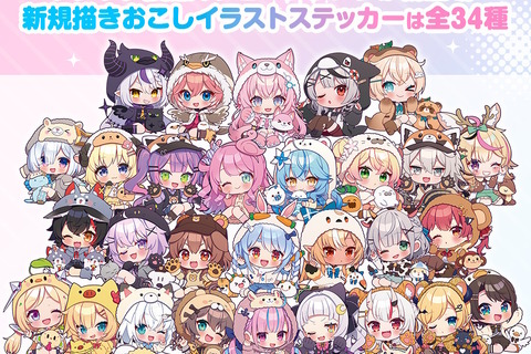 「ホロライブ チョコクランチ vol.1」でホロメンが可愛らしいミニキャラに！全34人の限定イラストお披露目―卒業した湊あくあもラインナップ 画像